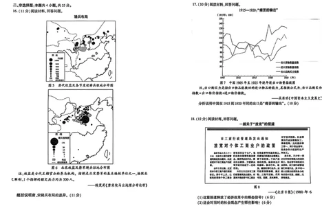 26临沂一模-历史试题_2024-2026高三（6-6月题库）_2026年03月高三试卷_260312山东省临沂市2026年3月高三模拟考试（临沂一模）（全科）