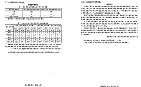 26临沂一模-历史试题_2024-2026高三（6-6月题库）_2026年03月高三试卷_260312山东省临沂市2026年3月高三模拟考试（临沂一模）（全科）