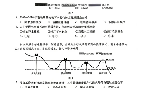 地理试题卷_2024-2026高三（6-6月题库）_2026年04月高三试卷_260428广东省汕头市2026年高三年级普通高考第二次模拟考试（全科）_2026年汕头市普通高考第二次模拟考试地理