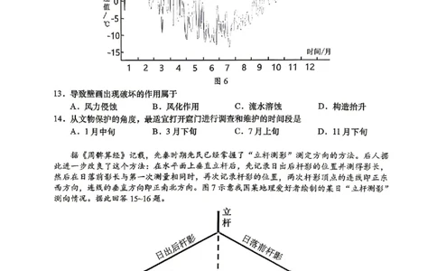 地理试题卷_2024-2026高三（6-6月题库）_2026年04月高三试卷_260428广东省汕头市2026年高三年级普通高考第二次模拟考试（全科）_2026年汕头市普通高考第二次模拟考试地理