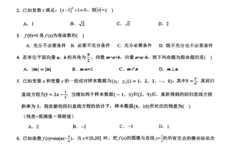 数学试题-湖北省2026届高三十一校第二次联考试题答案（3月）_2024-2026高三（6-6月题库）_2026年03月高三试卷_260327湖北省十一校2026届高三第二次联考（全科）