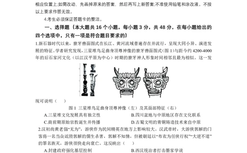 成都石室中学2025-2026学年度下学期高2026届二诊模拟考试历史_2024-2026高三（6-6月题库）_2026年03月高三试卷_260321四川省成都石室中学2025-2026学年度下学期高2026届二诊模拟考试（全科）