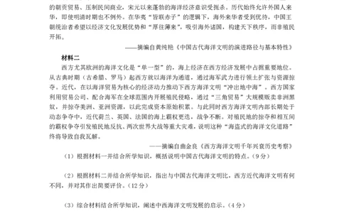 成都石室中学2025-2026学年度下学期高2026届二诊模拟考试历史_2024-2026高三（6-6月题库）_2026年03月高三试卷_260321四川省成都石室中学2025-2026学年度下学期高2026届二诊模拟考试（全科）