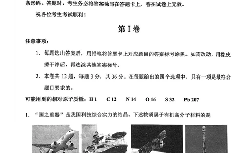南开区2026高三一模化学试卷_2024-2026高三（6-6月题库）_2026年04月高三试卷_260405天津南开区2026届高考一模（全科）