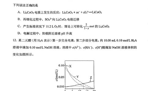 南开区2026高三一模化学试卷_2024-2026高三（6-6月题库）_2026年04月高三试卷_260405天津南开区2026届高考一模（全科）