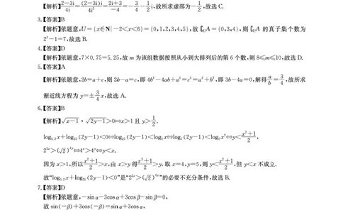 华大新高考联盟2026届高三4月联考模拟预测数学答案_2024-2026高三（6-6月题库）_2026年04月高三试卷_260430华大新高考联盟2026届高三下学期4月联考（全科）