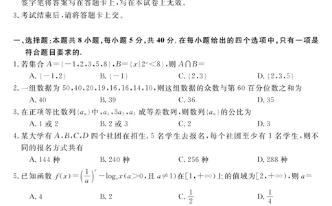 天壹名校联盟2026届高三年级4月质量检测数学_2024-2026高三（6-6月题库）_2026年04月高三试卷_260424湖南省天壹名校联盟2026届高三年级4月质量检测（6360C）（全科）