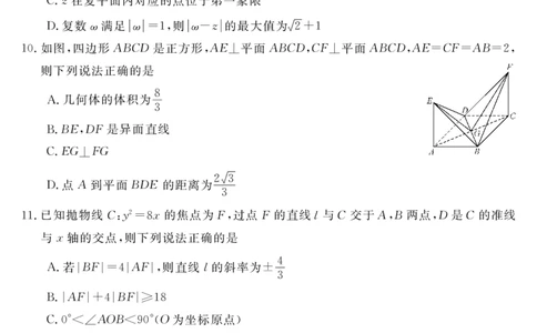 天壹名校联盟2026届高三年级4月质量检测数学_2024-2026高三（6-6月题库）_2026年04月高三试卷_260424湖南省天壹名校联盟2026届高三年级4月质量检测（6360C）（全科）