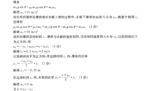 物理试题卷答案_2024-2026高三（6-6月题库）_2026年03月高三试卷_2603192026届河北邯郸市高三第一次模拟检测试题_河北邯郸市2026届高三第一次模拟检测物理试题