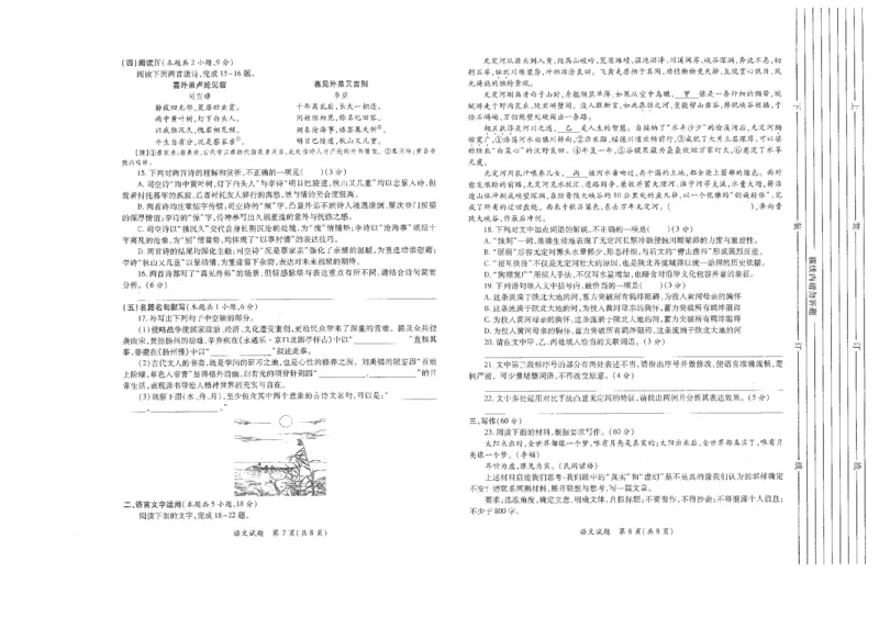 语文试题卷(A3版)_2024-2026高三（6-6月题库）_2026年03月高三试卷_260320陕西省2026年高考适应性检测（二）（陕西二模）(全科）