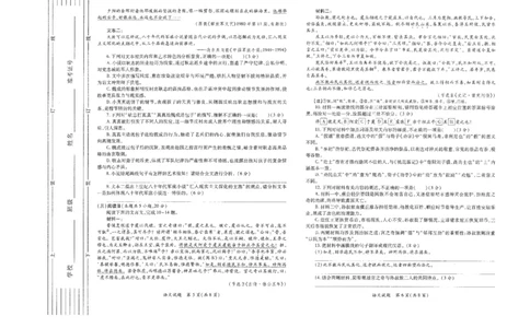 语文试题卷(A3版)_2024-2026高三（6-6月题库）_2026年03月高三试卷_260320陕西省2026年高考适应性检测（二）（陕西二模）(全科）