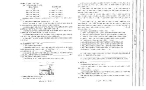 语文试题卷(A3版)_2024-2026高三（6-6月题库）_2026年03月高三试卷_260320陕西省2026年高考适应性检测（二）（陕西二模）(全科）