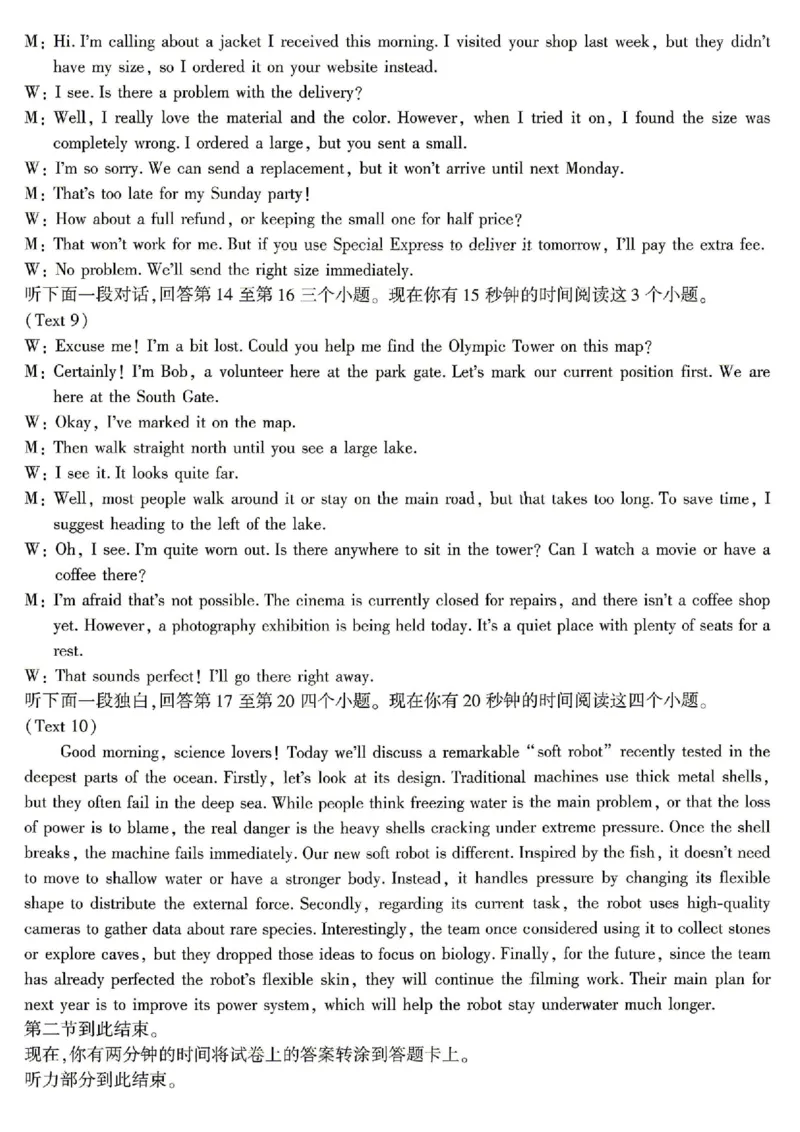 英语试题卷答案_2024-2026高三（6-6月题库）_2026年04月高三试卷_260428陕西省咸阳市2026(年)届高三年级4月高考模拟检测（全科）_2026届咸阳三模英语