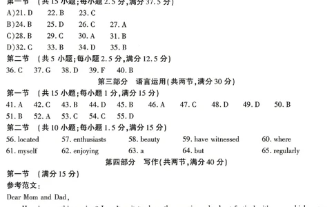 英语试题卷答案_2024-2026高三（6-6月题库）_2026年04月高三试卷_260428陕西省咸阳市2026(年)届高三年级4月高考模拟检测（全科）_2026届咸阳三模英语
