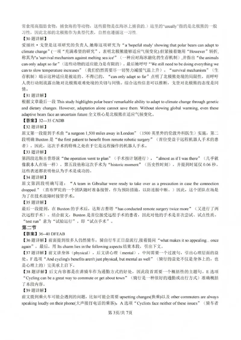 吕梁市2025-2026学年高三第二次模拟调研测试英语答案_2024-2026高三（6-6月题库）_2026年04月高三试卷_260405山西省吕梁市2025-2026学年高三第二次模拟调研测试（全科）
