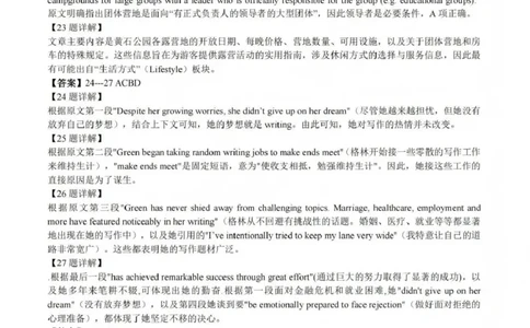 吕梁市2025-2026学年高三第二次模拟调研测试英语答案_2024-2026高三（6-6月题库）_2026年04月高三试卷_260405山西省吕梁市2025-2026学年高三第二次模拟调研测试（全科）