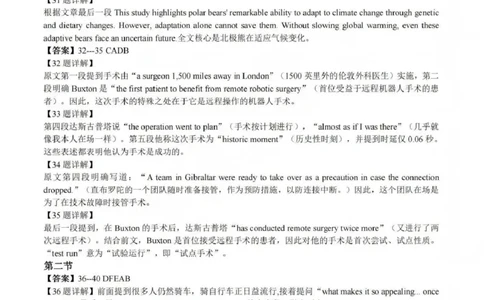 吕梁市2025-2026学年高三第二次模拟调研测试英语答案_2024-2026高三（6-6月题库）_2026年04月高三试卷_260405山西省吕梁市2025-2026学年高三第二次模拟调研测试（全科）