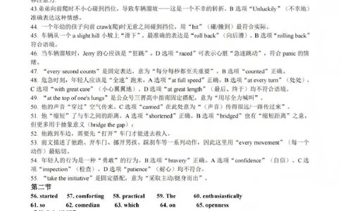 吕梁市2025-2026学年高三第二次模拟调研测试英语答案_2024-2026高三（6-6月题库）_2026年04月高三试卷_260405山西省吕梁市2025-2026学年高三第二次模拟调研测试（全科）