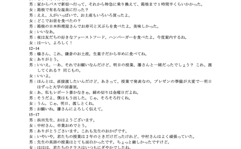 百师联盟2026届高三4月22日适应性模拟考试_日语答案_2024-2026高三（6-6月题库）_2026年04月高三试卷_260429河南省百师联盟2026届高三下学期4月联考（全科）