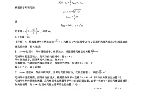 物理试题卷答案_2024-2026高三（6-6月题库）_2026年03月高三试卷_260315江西省赣州市2026年高三年级下学期摸底考试（全科）_江西省赣州市2026年高三下学期3月摸底考试物理