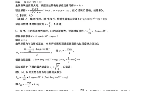 物理试题卷答案_2024-2026高三（6-6月题库）_2026年03月高三试卷_260315江西省赣州市2026年高三年级下学期摸底考试（全科）_江西省赣州市2026年高三下学期3月摸底考试物理