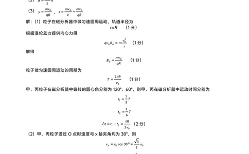 物理试题卷答案_2024-2026高三（6-6月题库）_2026年03月高三试卷_260315江西省赣州市2026年高三年级下学期摸底考试（全科）_江西省赣州市2026年高三下学期3月摸底考试物理