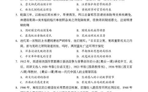 历史历史(1)_2024-2026高三（6-6月题库）_2026年03月高三试卷_260321湖南省2026年邵阳市高三第二次联考（全科）_2026年邵阳市高三第二次联考试题历史