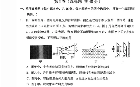 南开区2026高三一模物理试卷_2024-2026高三（6-6月题库）_2026年04月高三试卷_260405天津南开区2026届高考一模（全科）