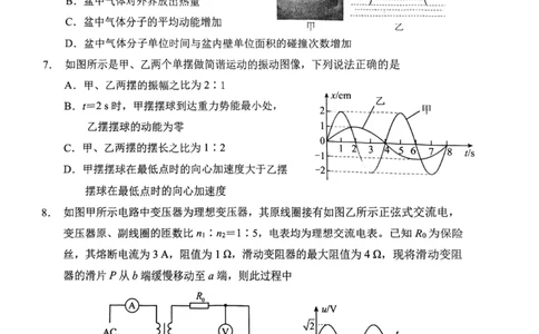 南开区2026高三一模物理试卷_2024-2026高三（6-6月题库）_2026年04月高三试卷_260405天津南开区2026届高考一模（全科）