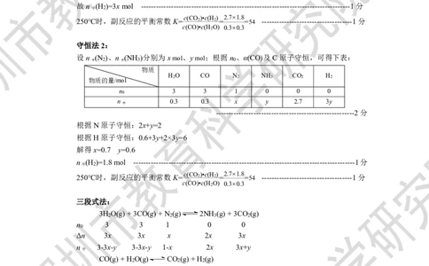 化学答案_2024-2026高三（6-6月题库）_2026年04月高三试卷_260425广东省深圳市2026届高三下学期第二次调研考试（全科）（深圳二模）