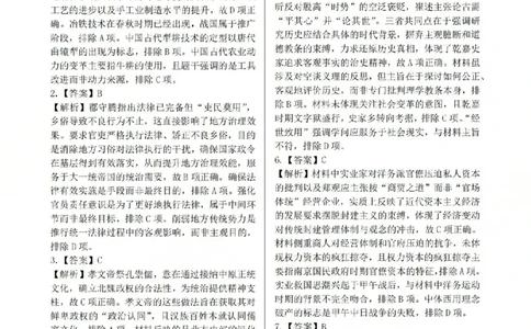 历史答案_2024-2026高三（6-6月题库）_2026年03月高三试卷_2603272026届江西吉安市高三下学期一模(全科）_2026届江西吉安市高三下学期一模历史试题（含答案）