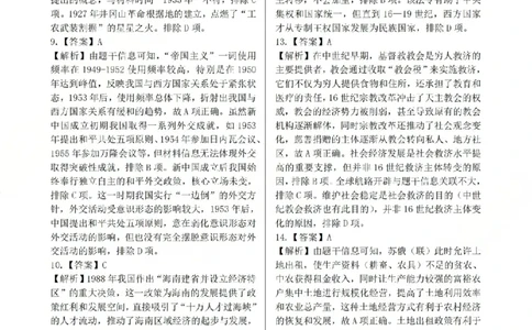 历史答案_2024-2026高三（6-6月题库）_2026年03月高三试卷_2603272026届江西吉安市高三下学期一模(全科）_2026届江西吉安市高三下学期一模历史试题（含答案）
