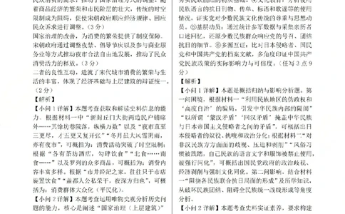 历史答案_2024-2026高三（6-6月题库）_2026年03月高三试卷_2603272026届江西吉安市高三下学期一模(全科）_2026届江西吉安市高三下学期一模历史试题（含答案）