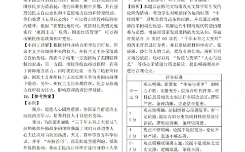历史答案_2024-2026高三（6-6月题库）_2026年03月高三试卷_2603272026届江西吉安市高三下学期一模(全科）_2026届江西吉安市高三下学期一模历史试题（含答案）