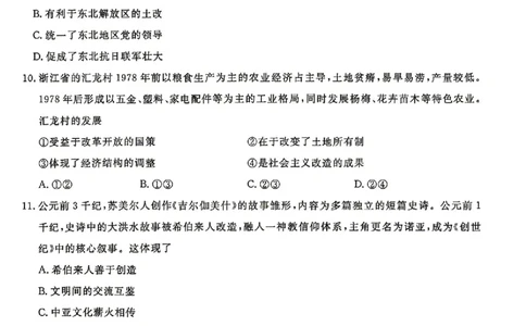 辽宁名校联盟2025-2026学年高三下学期4月模拟历史试卷及答案_2024-2026高三（6-6月题库）_2026年04月高三试卷_260410辽宁名校联盟2025-2026学年高三下学期4月模拟
