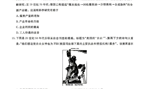 辽宁名校联盟2025-2026学年高三下学期4月模拟历史试卷及答案_2024-2026高三（6-6月题库）_2026年04月高三试卷_260410辽宁名校联盟2025-2026学年高三下学期4月模拟