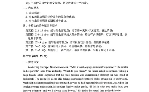 英语试题卷官方答案_2024-2026高三（6-6月题库）_2026年04月高三试卷_260416广东省佛山市2025-2026学年佛山市普通高中教学质量检测（二）（全科）