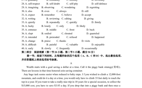 2014年浙江高考英语（解析版）_高考知识库_全国高考历年真题_❤️浙江省高考真题备考2026_3.浙江英语高考2008-2026.1