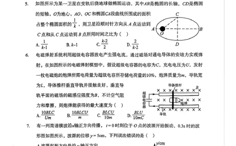 宝鸡市二模_2024-2026高三（6-6月题库）_2026年03月高三试卷_260324陕西省宝鸡市2026届高考模拟检测试题（二）（全科）_陕西省宝鸡市2026届高考模拟检测试题（二）物理试题（含答案）