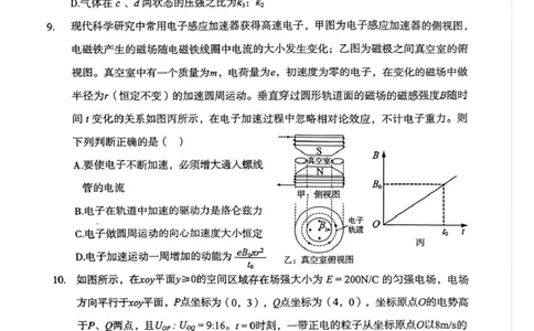 宝鸡市二模_2024-2026高三（6-6月题库）_2026年03月高三试卷_260324陕西省宝鸡市2026届高考模拟检测试题（二）（全科）_陕西省宝鸡市2026届高考模拟检测试题（二）物理试题（含答案）