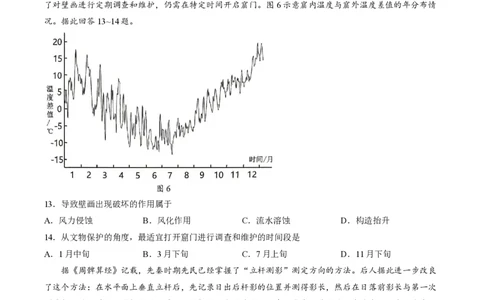 广东汕头市2026届高三下学期普通高考第二次模拟考试地理试题（A卷）_2024-2026高三（6-6月题库）_2026年04月高三试卷_260428广东省汕头市2026年高三年级普通高考第二次模拟考试（全科）