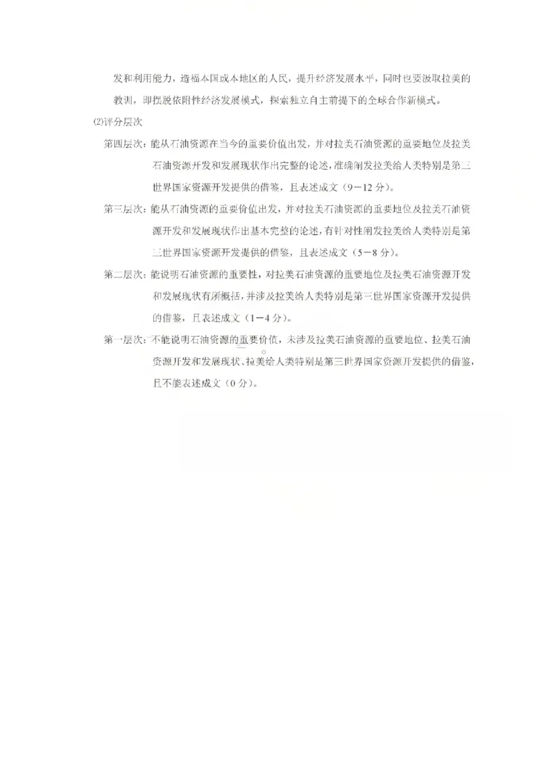 济宁市2026年高考模拟考试历史答案_2024-2026高三（6-6月题库）_2026年04月高三试卷_260426山东省济宁市2026年高考模拟考试（济宁二模）（全科）