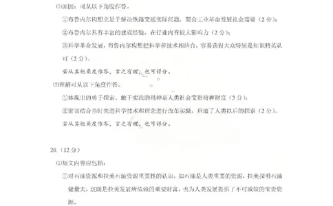 济宁市2026年高考模拟考试历史答案_2024-2026高三（6-6月题库）_2026年04月高三试卷_260426山东省济宁市2026年高考模拟考试（济宁二模）（全科）