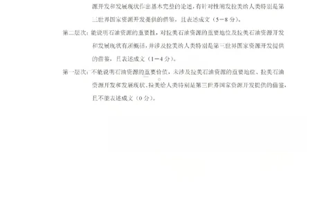 济宁市2026年高考模拟考试历史答案_2024-2026高三（6-6月题库）_2026年04月高三试卷_260426山东省济宁市2026年高考模拟考试（济宁二模）（全科）