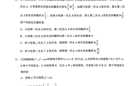 孝感市楚天协作体高三下学期3月联考数学_2024-2026高三（6-6月题库）_2026年03月高三试卷_260322湖北省孝感市楚天协作体高三下学期3月联考（全科）