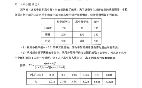 孝感市楚天协作体高三下学期3月联考数学_2024-2026高三（6-6月题库）_2026年03月高三试卷_260322湖北省孝感市楚天协作体高三下学期3月联考（全科）