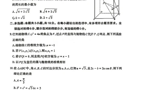 数学试题卷_2024-2026高三（6-6月题库）_2026年04月高三试卷_260427内蒙古呼和浩特市2026届高三年级第二次质量数据监测（全科）