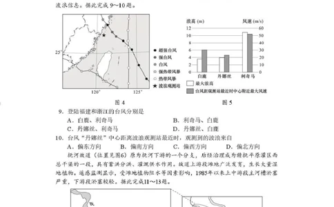 地理-河南省2026届高三下学期高考适应性考试_2024-2026高三（6-6月题库）_2026年04月高三试卷_260407河南省2026届高三下学期高考适应性考试（全科）