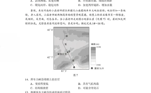 地理-河南省2026届高三下学期高考适应性考试_2024-2026高三（6-6月题库）_2026年04月高三试卷_260407河南省2026届高三下学期高考适应性考试（全科）