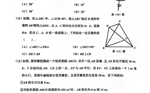天津市北辰区2025-2026学年度第二学期九年级数学试卷_中考知识库_中考全国模拟题_2026年天津中考一模_2026年天津中考一模_北辰区